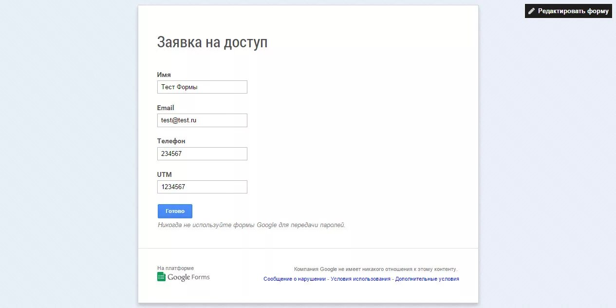 Тест кейс пример. Форма авторизации. Форма регистрации. Укажите пароль. Контрольный лист егэ.