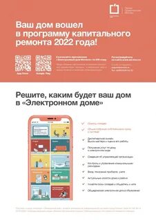 Электронный дом войти
