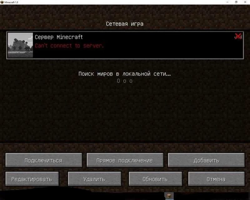 Minecraft играть с другом по сети. Сетевая игра майнкрафт. Меню сетевой игры майнкрафт. Сервера в МАЙНКРАФТЕ. Сетевая игра майнкрафт сервера.