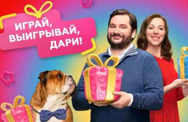 Играй и выиграй. Дикси игра. Играй и выигрывай телефон. Играй и выиграй. Выиграй iphone.