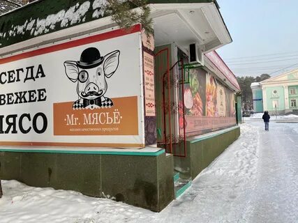 Мясье