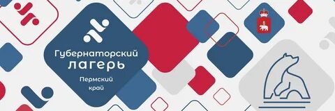 Список лагерей пермь
