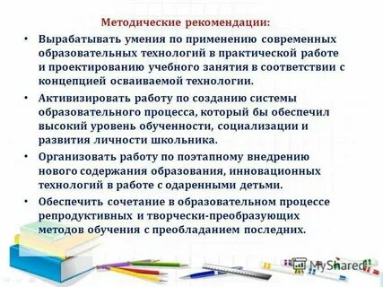 Общие рекомендации это