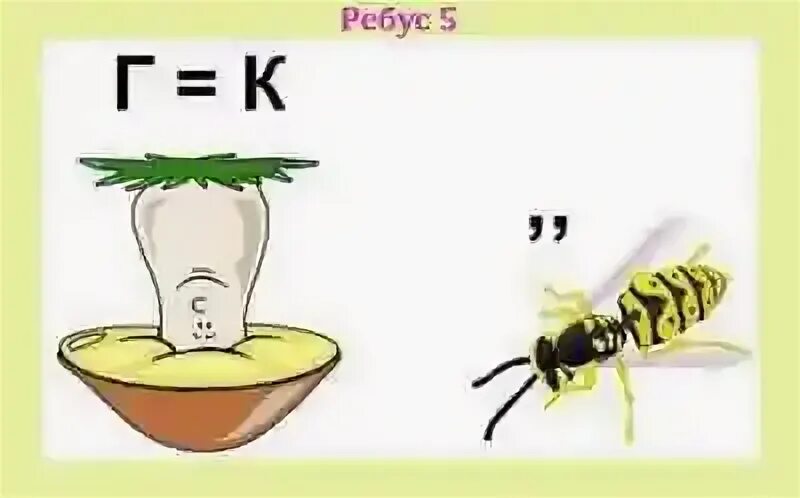 Ребус оса
