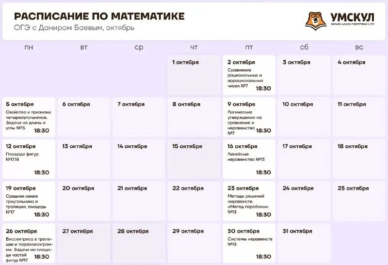 106 серпухов расписание октябрьская. расписание уроков 1 класс школа россии второе полугодие. иваново расписание автобусов иваново. 106 автобус иваново расписание. расписание 106 автобуса владивосток.