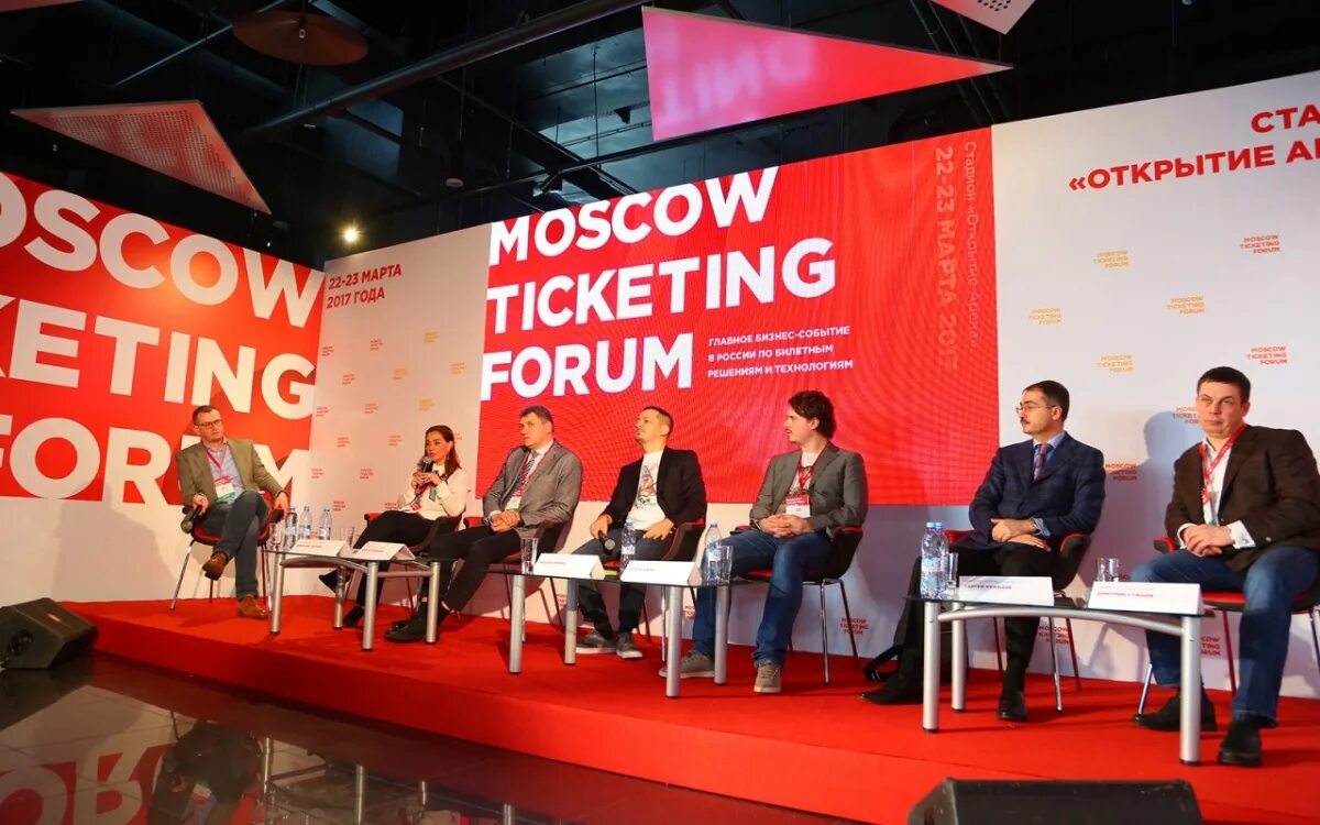 Без форум. АКМР фотографии с форумов. Тикетинг форум участники. МБЭС Московский форум 2020. Московский форум Volgago