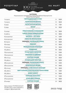 Драмтеатр чебоксары афиша