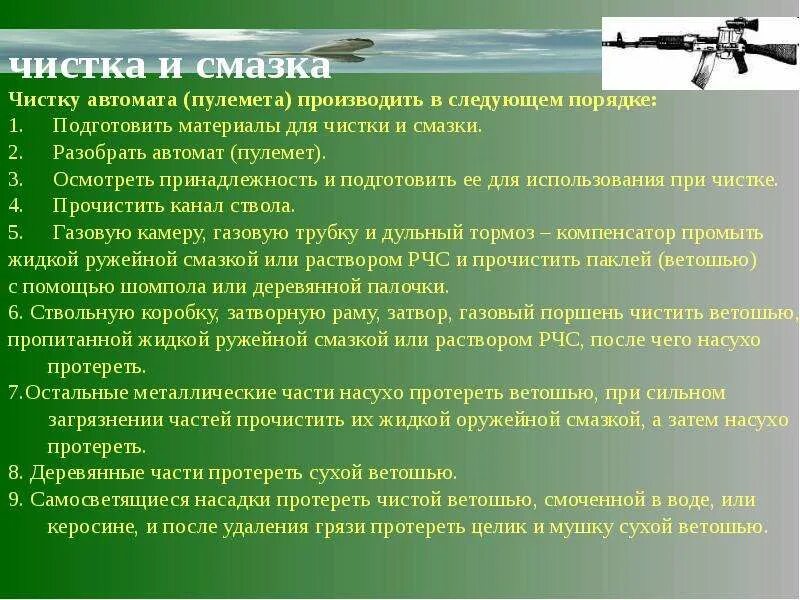 Ак 74 использование