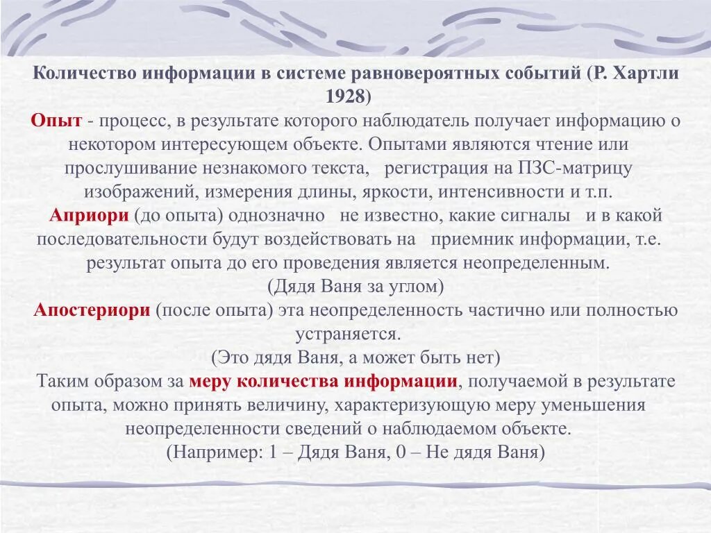 Эксперимент результат которого заранее неизвестен. Эксперименты которые не являются равновероятными событиями. эксперименты результаты которых не являются равновероятные события. события которые не являются равновероятные. эксперименты с равновероятными результатами.