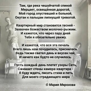 Стих ока