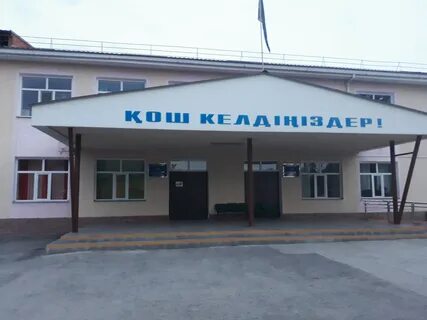 Жамбыл атындағы мектеп