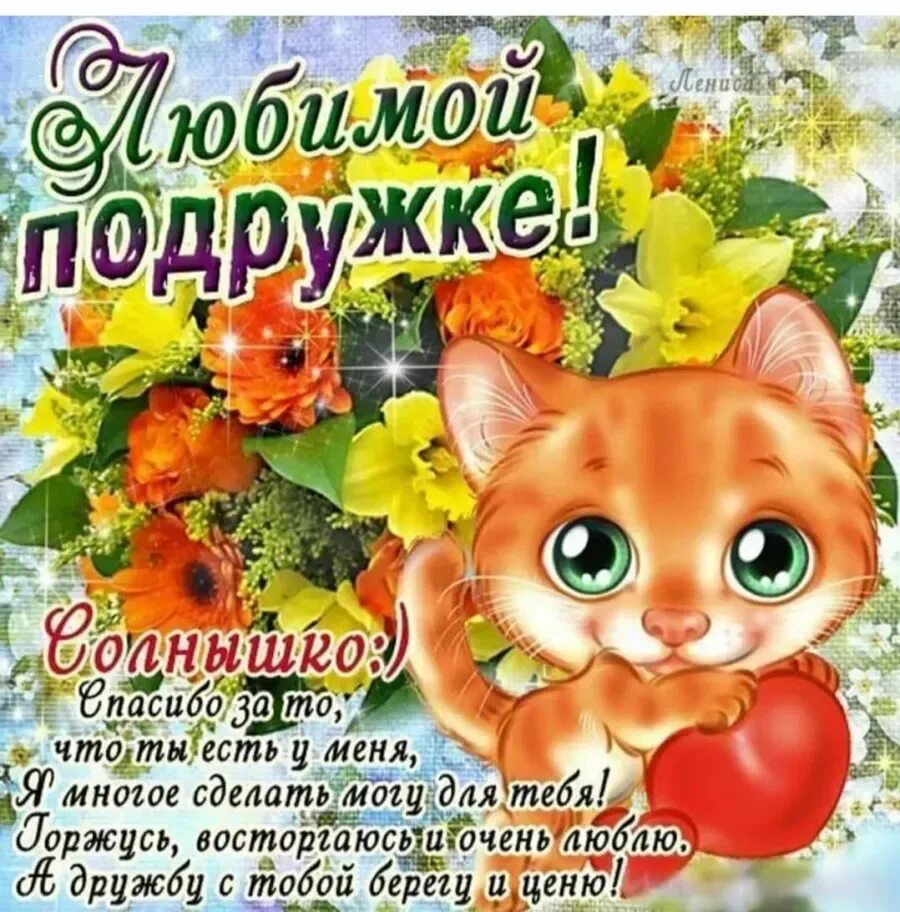 Какое нибудь хорошее поздравление