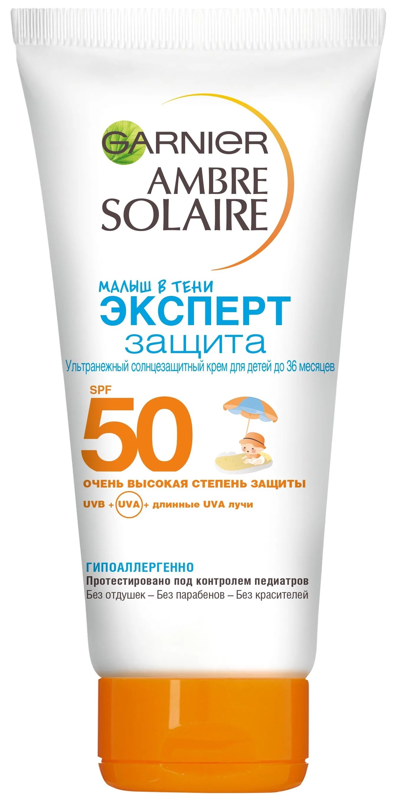Солнцезащитный крем для тела spf 50. Солнцезащитный крем для тела spf 50. Солнцезащитный крем для тела spf 50. Sun protect spf50 солнцезащитный крем для лица, 50 мл. Солнцезащитный крем с 20 спф.