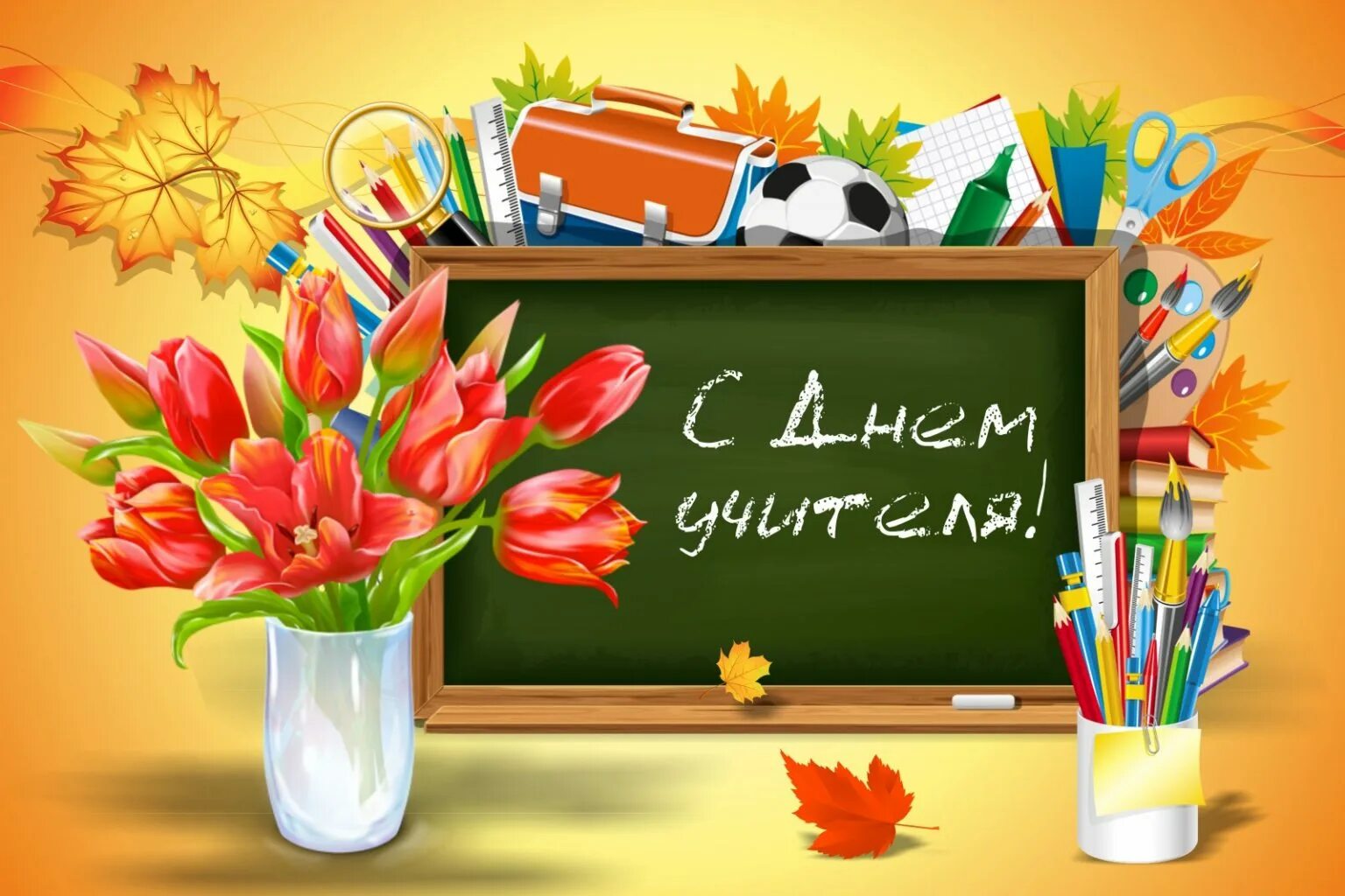 Мини открытки ко дню учителя. С днем учителя. день учителя баннер. с днем учителя картинки. 5 октября день учителя.