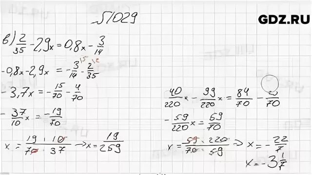 Математика 6 класс стр 220 номер 1029