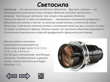 Оптическая характеристика фотоаппарата 9 букв