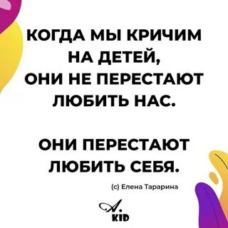 Как перестать орать на ребенка