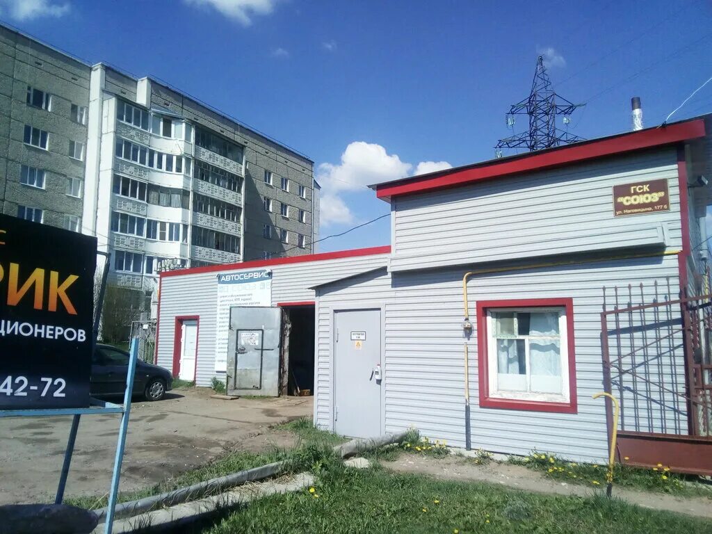 Автосервис союз можга. Автосервис автомойка кострома рабочий проспект. Автосервис можга. Бином авто можга. Магазин иномарка можга.