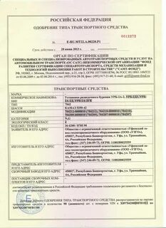 Выбор типа транспортных средств