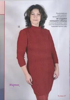 Платье спицами 52 размер