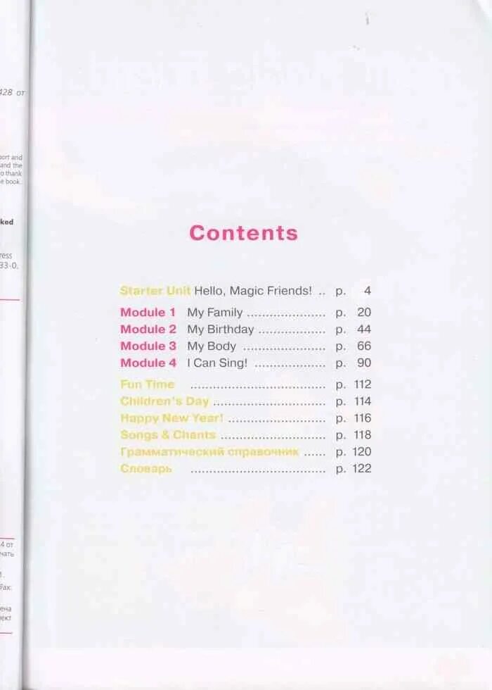 Starlight student book 2 part 1. Учебник starlight 2 оглавление. starlight starter student&#039;s book. упражнения на starlight starter.