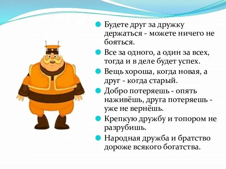 Кто такой друг определение. Корень в слове подруга. Друг от дружки это. Дружеский дружественный дружный паронимы. Упражнение друг к дружке.