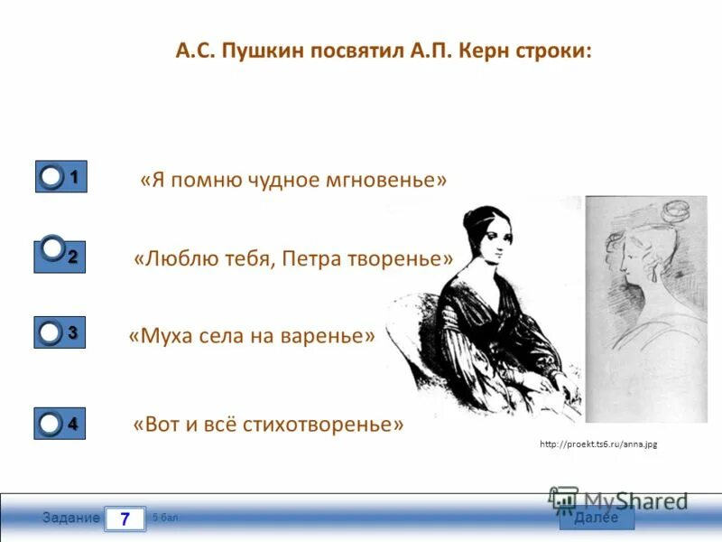 Я помню чудное мгновенье пушкин средства выразительности. Я помню чудное мгновенье пушкин средства выразительности