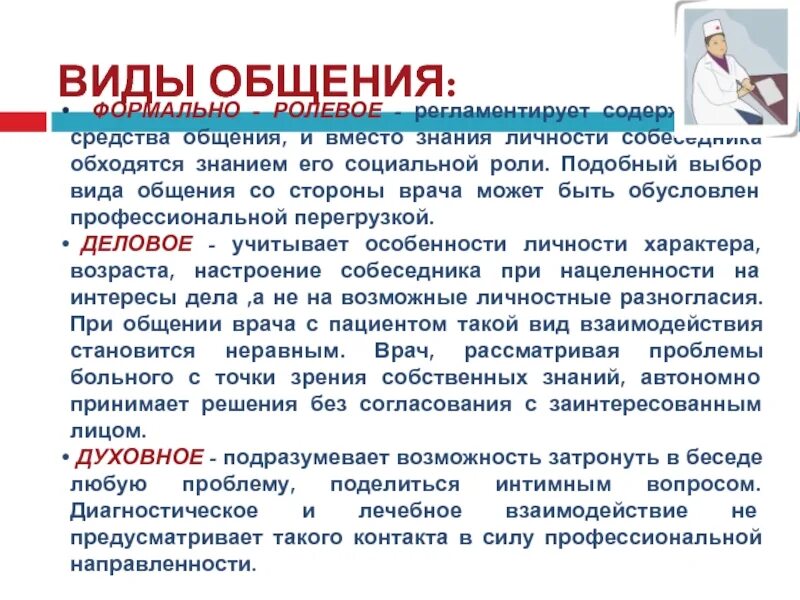 Функции этики общения. Функции этики общения