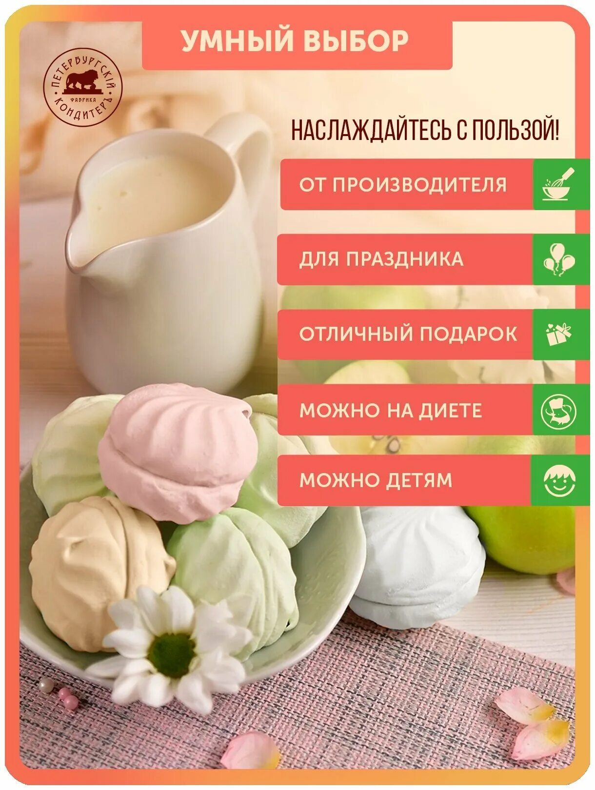 Петербургский зефир. Зефир ассорти петербургский кондитер. зефир петербургский кондитер. зефир на столе у кондитера. зефир петербургский кондитер фасовка.