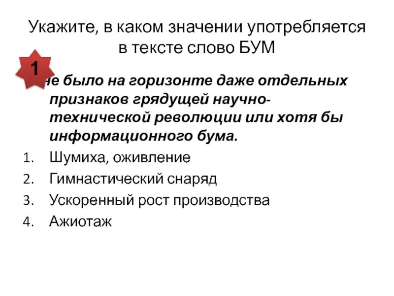 В каких значениях употребляется. В каком значении употребляется слово. В каких значениях употребляется слово рынок. В каких значениях употребляется понятие «рынок»?. Значение слова рынок.