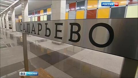 Веди москва