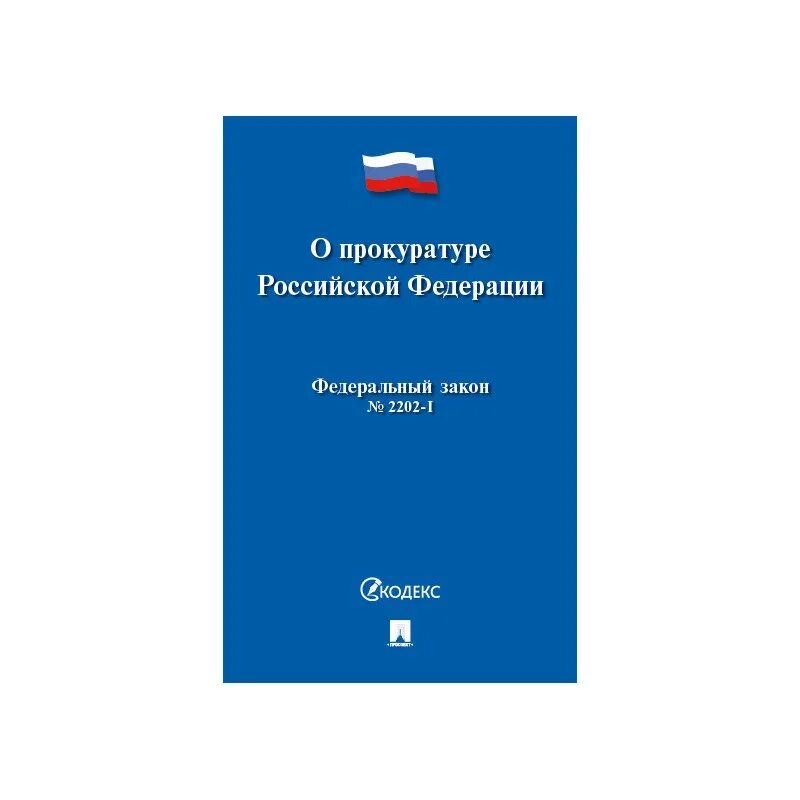 Фз от 08.11 2007 с изменениями. ФЗ О погребении. Федеральный закон 8. Федеральный закон о погребении и похоронном деле. ФЗ 8 О погребении и похоронном деле.