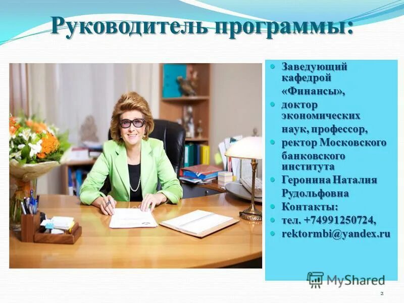 панфилов евгений алексеевич ректор московского технологического. демидов ргу рязань. ершов валентин валентинович. ректор заведующий кафедрой. кафедра нормальной физиологии оргму.