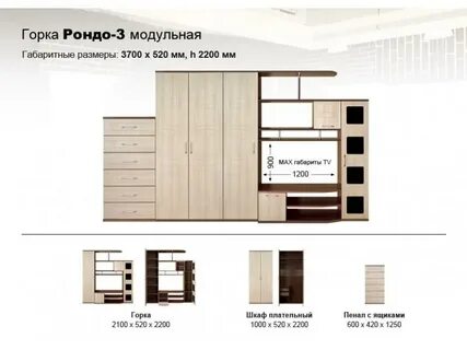 Рондо 9
