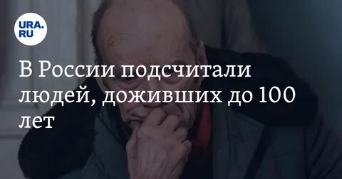 Процент людей доживших до 80 лет