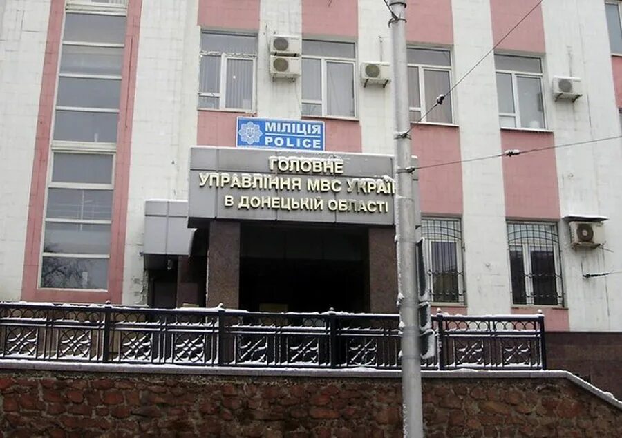 Главное управление донецкой. Омахель ян вилиянович днр. Общественный порядок. Буров василий олегович мчс курган. Куйбышевский район донецк.