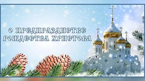 2 6 января
