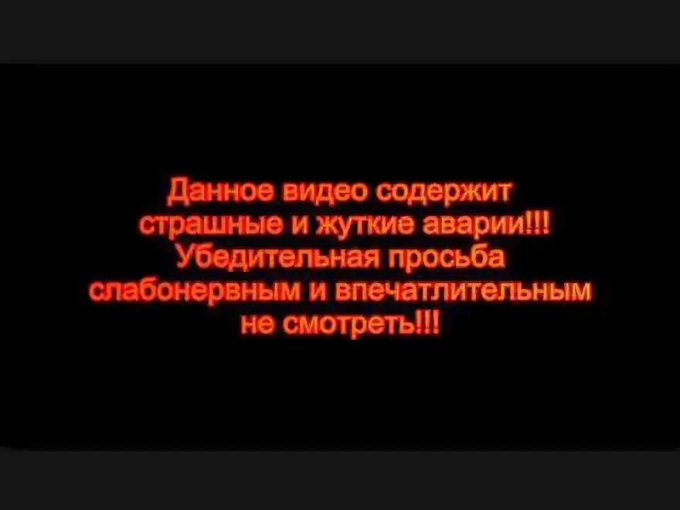 Данное видео содержит