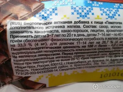 Гематоген из чего делают в 2023 году