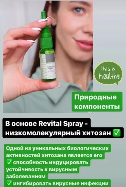 Revital spray для носа. Revital gel welllab гринвей. Спрей ревитал гринвей. Гигиенический спрей для носа гринвей. Гигиенический спрей для носа и полости рта, 20 мл.