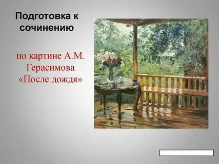 Дождик прошел по садовой дорожке капли