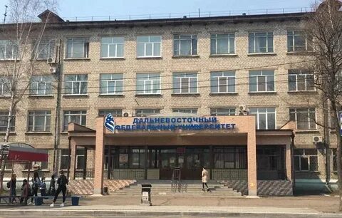 Институты г уссурийска