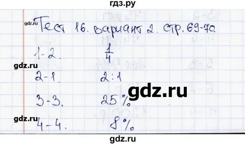 К виленкин 6 класс вариант 1
