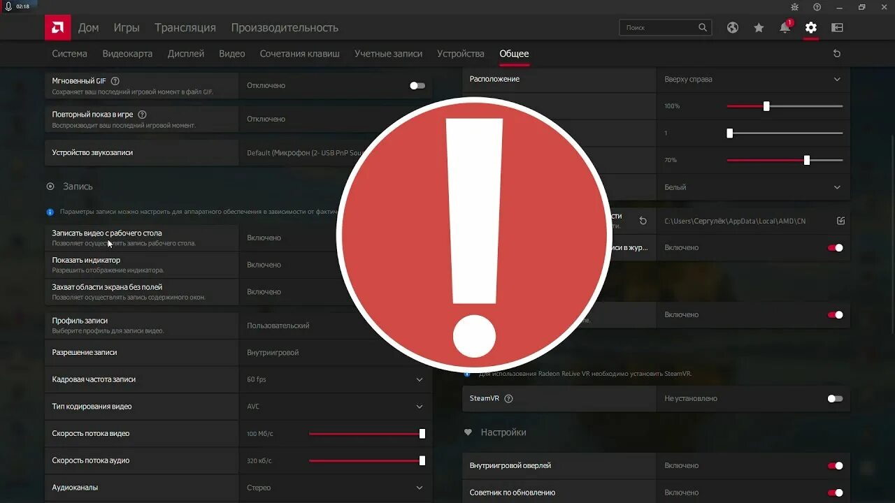 Amd настройки. Дисплей амд софт. Amd настройки графики. Настройка видеокарты amd. Amd настройки radeon.