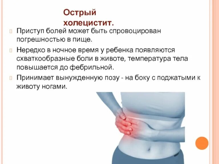 Болит живот тошнит и температура. Болит живот. боли в животе. болит живот и температура. при боли в животе.