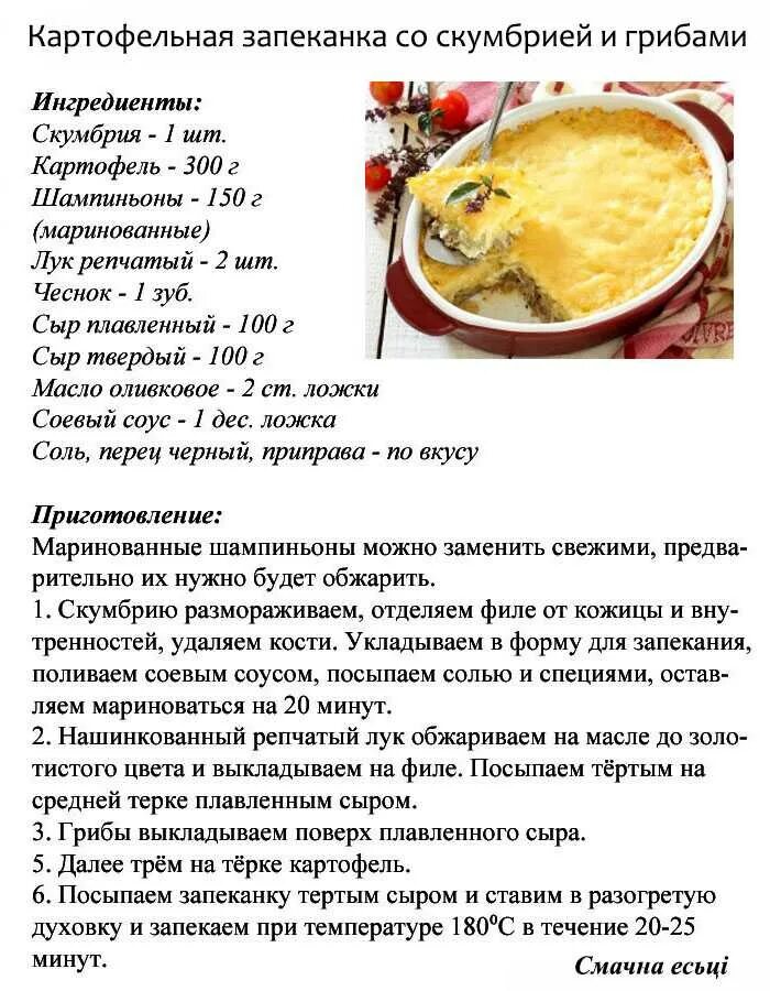 Картофельная запеканка при какой температуре