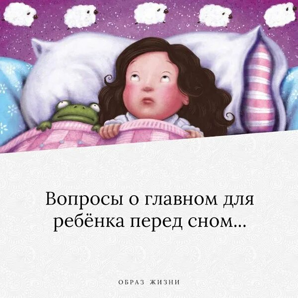 Что давать ребенку перед сном