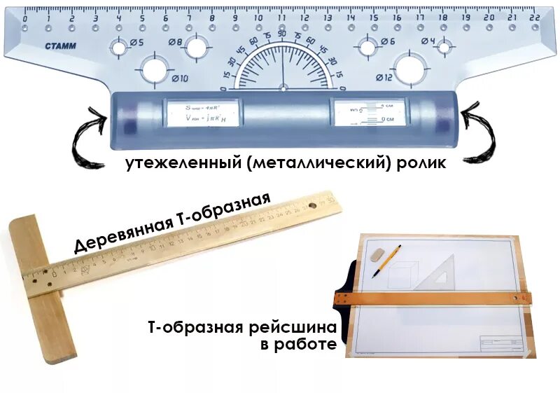 Чертеж линейки. Самодельная рейсшина для черчения. Инструмент для черчения параллельных линий название. Линейка молоток для черчения что это. Линейка чертеж.