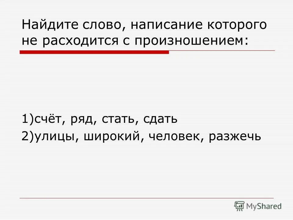 Вопрос к слову жила