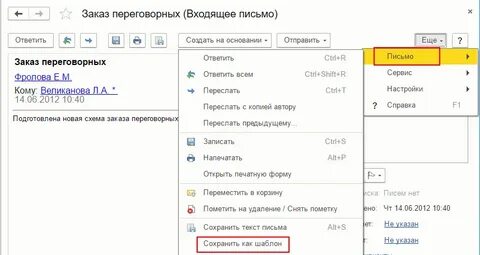 Отправлено предыдущим